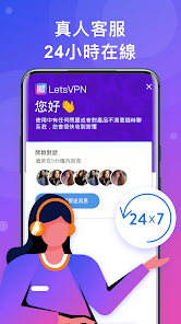 快连lets加速器官网android下载效果预览图