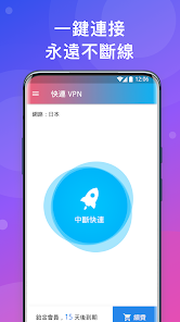 快连加速器vp海外永久加速android下载效果预览图